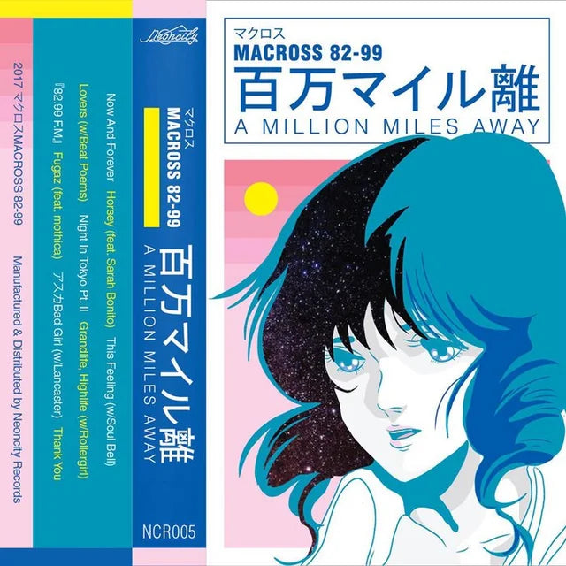 マクロスMACROSS 82-99 - Million Miles Away - Cassette (NEW)