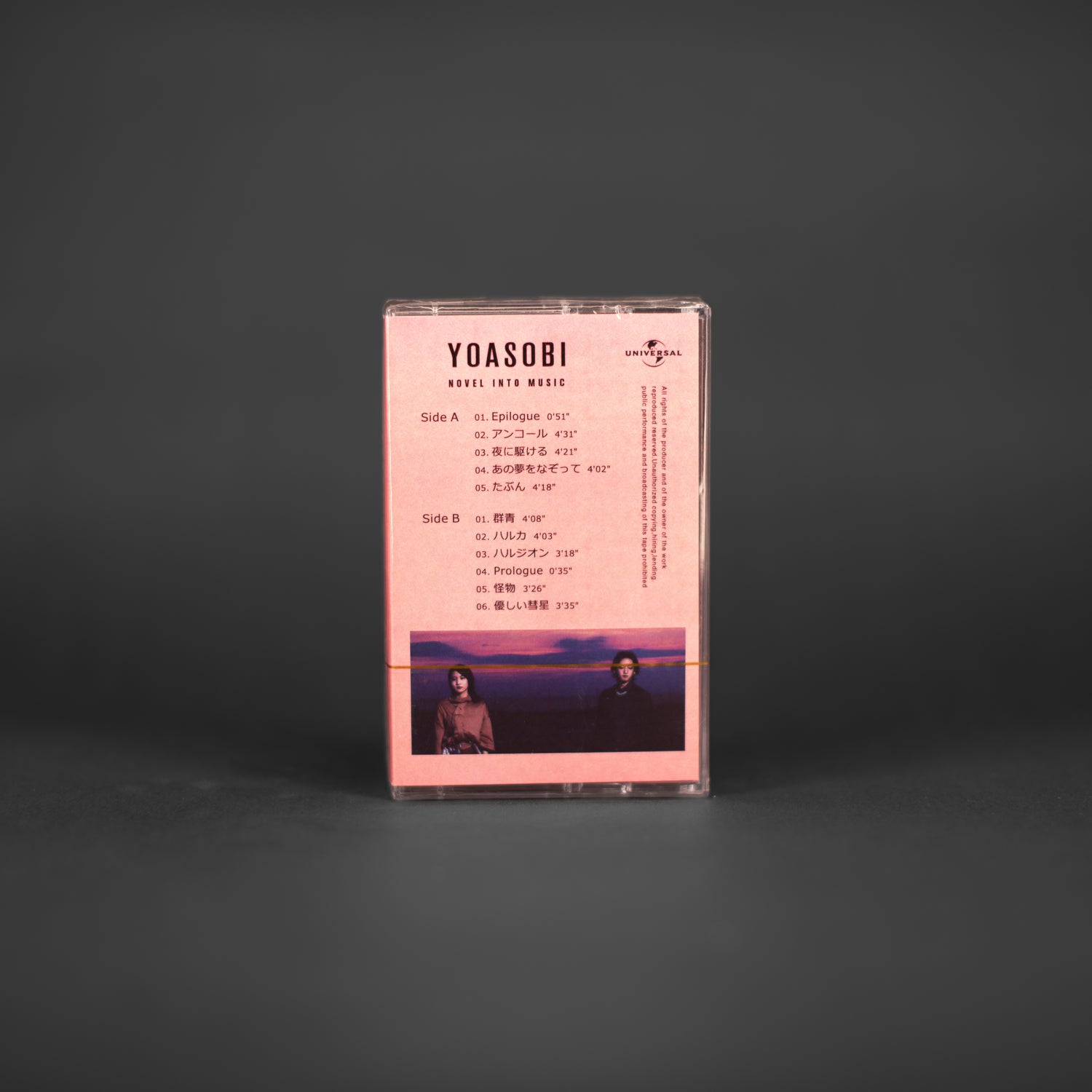 YOASOBI - The Book 1 (Novel Into Music)